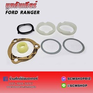 Gear Shift Bushing MAZDA FIGHTER FORD RANGER Complete Set (W505-99-178) 1 Piece