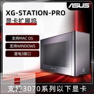 華碩 XG-STATION-PRO顯卡擴展塢雷電3游戲筆記本外置顯卡塢支持gtx1060 1080TI RTX2