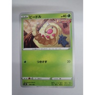 Weedle 001/184 (JAPAN)