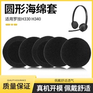 Logitech Logitech H330 H340 H600 USB PC Earphone Case Cotton Case Earmuffs Earmuffs Sponge Case