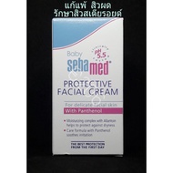 sebamed protective facial cream Steroid Acne Hair Loss