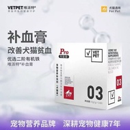 Vipat Blood Cream Cat Dog Anemia Supplement Postpartum Postpartum Nutritional Supplement Pet Pregnan