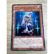 Silent Swordsman LV3 Code DP17-JP016 Normal Level (N) The Upper Edge Has A Slight Stain (See Picture