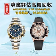 ♻️二手錶，新錶，舊錶，懷錶，古董錶，Watch。勞力士Rolex宇宙計型迪通拿，116576TBR，116523-NC.8DI-78593，116528-78598，m116508-0001，m11