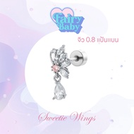 Fairybaby Sweetie Wings (1 Piece) Flat Plate White Ring Play Light Beautiful Thickness 0.8 Length 6 