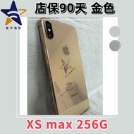 Iphone XS MAX 256G  iphone福利機 二手機  中古手機  備用機  無卡分期