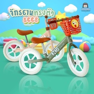 จักรยานทรงตัวเด็ก รุ่น 8668  พิเศษ!!! มีตะกร้าหน้า จักรยานขาไถ รถขาไถเด็ก จักรยานสามล้อเด็ก รถขาไถเด็ก ทรงตัวเด็ก