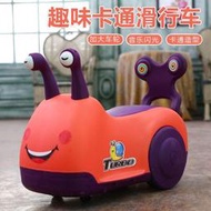 嬰兒童電動車 遙控汽車 玩具車 兒童益智玩具網紅蝸牛兒童扭扭車　1-3歲溜溜車可坐人男女寶寶滑行玩具車帶音樂