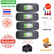 265/65R17 ยางรถกระบะตัวสูง ยางรถPPV ขอบ17 NEW2024 (ราคา4/1เส้น) Goodride รุ่น SU320 รุ่นใหม่ล่าสุด นุ่มเงียบขับสบาย แถมจุกลมอย่างดี