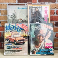 Thai Dharma Women's Substances News Issue 30 Formot 7 R2274 R2275 R2276 R2278