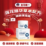 【BLIANS 百莲霜】官方正品 1瓶/1Bottle Ready Stock Authentic