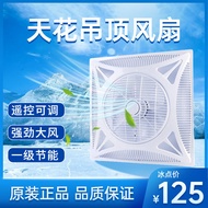 Integrated Ceiling Fan Embedded Gypsum Board Ceiling Ceiling Ceiling Fan Commercial Air Mute Electronic Fan 600