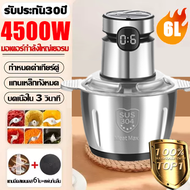 🔥1S เนื้อละเอียดใน🔥 เครื่องปั่นบด เครื่องบดหมู 8L 3000W 304เกรดอาหารสแตนเลส พร้อมการ์ดจอ 6มีดเหล็ก ป