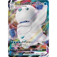 [Pokemon JP Card] Galarian Darmanitan VMAX RRR 024/100 s4