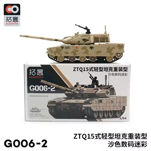 XCarToys 1:64 ZTQ15 light Tank Heavy Armor Version Diecast Model Car