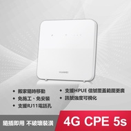 【HUAWEI 華為】 4G CPE 5s 路由器B320-323