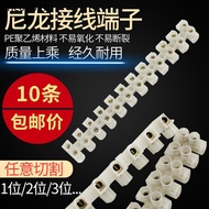 X3 Nylon Connector Terminal 3/6/10A/20A/30A/60A-12-Position Connector Connector Connector 380V