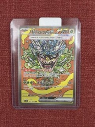 PTCG 日版 寶可夢 卡牌 Sv8a 201/187 SAR 厄鬼椪碧草面具EX