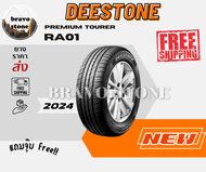 ส่งฟรี DEESTONE รุ่น PREMIUM TOURER RA01 185/55R15 195/55R15 215/45R17 215/60R16 ยางใหม่ปี2024🔥(ราคาต่อ 1 เส้น) แถมฟรีจุ๊บลมยาง✨✅✅