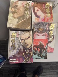 群俠傳溫瑞安，司徒劍僑