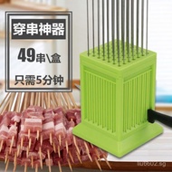 Quick Commercial Meat Skewer Tool for Home Use, Lamb Skewer Cutter, Meat Skewer Tool, BBQ Skewer Too