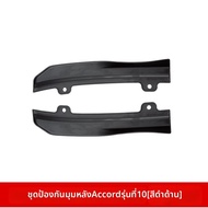 FIT CLUB | สปอยเลอร์หน้าสำหรับ Honda Accord รุ่นที่ 10