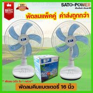 แพ็คคู่ พัดลมคีบแบตเตอรี่ 12โวลต์ ซื้อแพ็คคู่ ค่าส่งถูกกว่า 15วัตต์ Fan 12V-18W ใบพัด 16นิ้ว รุ่น BFE-40 (แพ็คคู่ 2ตัว/1 กล่อง)พัดลม DC พัดลมคีบแบตเตอรี่ | พัดลมคีบแบตเตอรี่ พัดลมแบต พัดลม12โวลท์ พัดลมต่อแบตเตอรี่