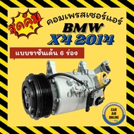 New Air Compressor 1 BMW X4 2014-2017 MINI [Sunden Leg Type 6 Grooves] X4 14-17 F26 X1 X3 F10 F30 F5