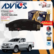 ADVICS Gold OE Front Brake Pads For MITSUBISHI Triton 2WD 4WD PLUS CAB 4D KK1T KK1L KJ3T Year 2015-2