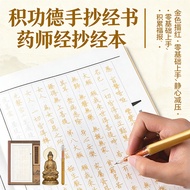 6SOR Ship 24H Heart Sutra Manuscript Diamond Sutra Earth Tibetan Sutra Buddhist Sutra Great Compassi