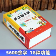 彩图版小学生专用多功能字典形近近义反义笔画部首组词造句工具书Colorful image version of primary school student specific multifunctio