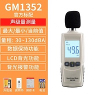 Haobiot Nianlian Decibel Detector Household Noise Instrument Sound Measurement Volume Noise Level Me