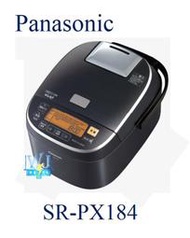 露露通超低價【暐竣電器】Panasonic 國際 SR-PX184 IH壓力電子鍋 10人份 日本進口 電鍋 壓力鍋