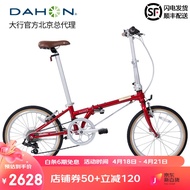 HY/🎁Big Line（DAHON） SF Delivery Big Travel Folding BicycleD7Retro Folding Bike20Inch7Sucheng Men's and Women's Casual Bi