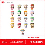 boptoys 潮玩波普 MANMAN 饅小小小小牧場大冒險系列手辦道具玩具創意禮物盲盒（整套） 1個