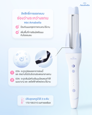 Amabella ลอนอัตโนมัติ 40 mm. รุ่น Jelly Blue เครื่องม้วนผมอัตโนมัติ  แกนม้วนผมอัตโนมัติ ลอนใหญ่สไตล์