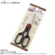 [HN Express] Echo Metal 212mm brake head kitchen scissors - Genuine Japanese domestic product