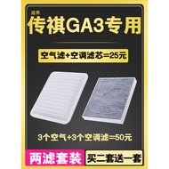 Suitable for Guangqi Chuanqi GA3 GA3S Horizon 1.6L Air Conditioning Filter Element Filter Original F
