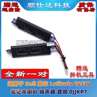 Suitable for Dell Dell Latitude E6530 6530 Speaker Speaker Audio 0JJKP7
