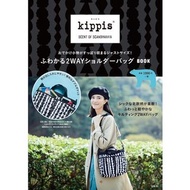 日本雜誌連附錄 kippis ふわかる2WAYショルダーバッグ BOOK 附兩用肩背包