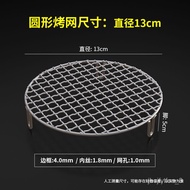 XYBarbecue Wire round Air Fryer Convection Oven Oven High-Leg Stainless Steel Barbecue Mat Net Double-Edged Fine-Toothed