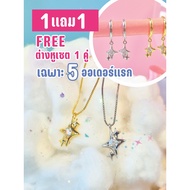 Dreamy North Star Necklace Length 45 CM