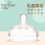 Bain Baby Products Wide-Caliber Baby Bottle Nipple Ultra-Wide-Caliber Wide-Caliber Nipple Baby Child