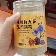 Flaxseed Fig Mulberry Powder Natural Yellow Body Keto Powder Eight Ingredients Pure Natural Nurturin