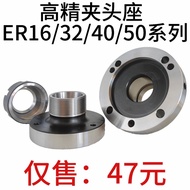 High Precision Chuck Base ER16/32/40/50Collet A2Flange Plate Three-Hole Seven-Hole Chuck Holder Can 