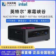 英特爾Intel寒霜峽谷NUC10i7FNH酷睿i7-10710U10代迷你微型電腦主機行業工控機黑蘋果準系統台式辦公高