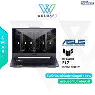 (clearance0%) ASUS NOTEBOOK (โน้ตบุ๊ค) TUF GAMING F17 FX707ZE-HX066W : Core i7-12650H/RTX 3050Ti 4GB/16GB DDR5/512GB SSD/17.3" FHD,IPS,144Hz/Windows 11 Home/2Year Warranty+1Year Perfect Warranty/Demo ตัวโชว์