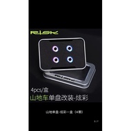 Risk Titanium Alloy Single Chainring Bolts 6.5mm