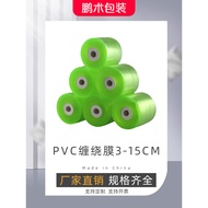 green PVC Stretch Wrap Film Electrical Wire Wrap Packing Film Plastic Packaging Film Grafting Film T