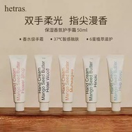 Korea Imported hetras hetras hetras Hand Cream ins Floral Moisturizing Moisturizing Perfume Genuine 
